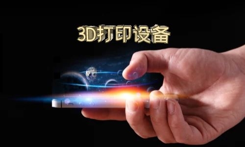 浙江3D扫描仪